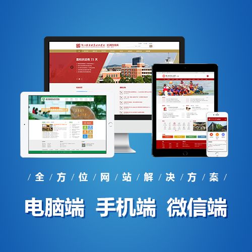 四川網(wǎng)站建設