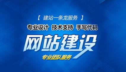 成都網頁設計
