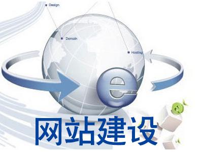 成都網站建設